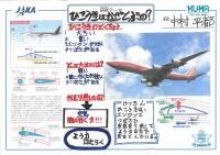 2019hachinari19.jpg